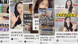新手小白都能做火的,3大小红书赛道,精准定位事半功倍!-云创网