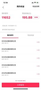 抖音极速版一天赚50元的技巧，抖音极速版一天能赚多少钱？-云创网