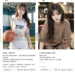 小红书AI绘画项目副业思路,上手轻松月入过W,玩法无私分享给你-云创网