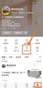 头条怎么发布作品才会有收益,头条赚钱方法有哪些呢?-云创网