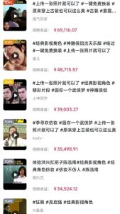 最近爆火的抖音小程序项目,榜一是个新手,一个作品赚了60000+,新手小白快上车-云创网