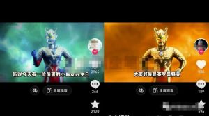 儿童市场副业思路:定制奥特曼生日祝福视频,操作简单易上手!-云创网