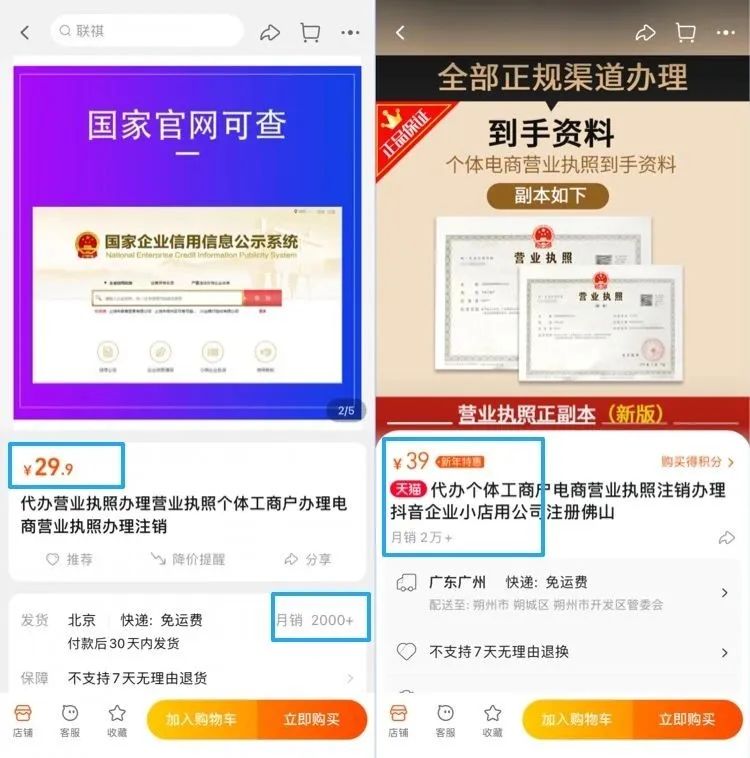 代办营业执照项目，暴利信息差，每单利润100-300+-云创网