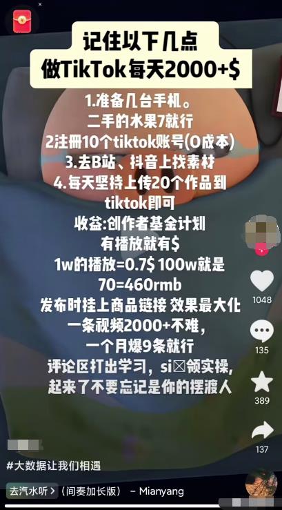 抖音搞流量玩法，1天搞个100-200人，日变现可达500+-云创网