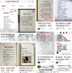 情感咨询赛道副业项目,教你在短视频平台精准引流获客,玩法无私分享给你-云创网