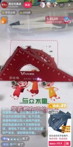 零门槛易操作,半无人直播玩法,半个月卖了2万单!-云创网
