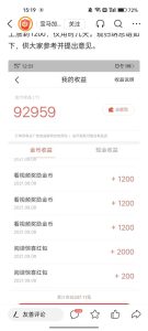 今日头条极速版一万金币多少钱,今日头条极速版1元=多少金币?-云创网