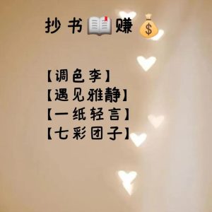 如何在家就能赚钱的方法,投资10元一小时赚500?-云创网