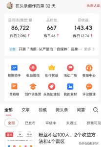 头条怎么发布作品,头条怎么发布作品才会有收益?-云创网