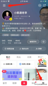 小红书怎么开店铺卖商品,小红书上开店铺需要付费吗?-云创网