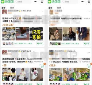 快团团卖货项目副业思路,选品操作轻松月入过万,玩法无私分享给你-云创网