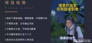 抖音动画类项目,操作简单,适合新手-云创网