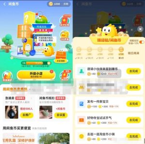 新手操作闲鱼店铺终极玩法,7天轻松曝光破万,思路无私分享给你-云创网