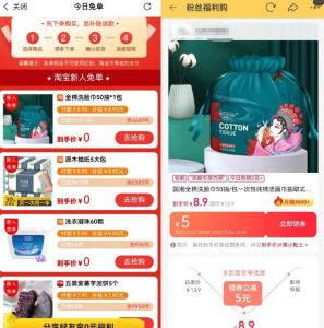 果冻宝盒低价撸纸巾副业思路,涵盖销售详细教程,玩法无私分享给你-云创网