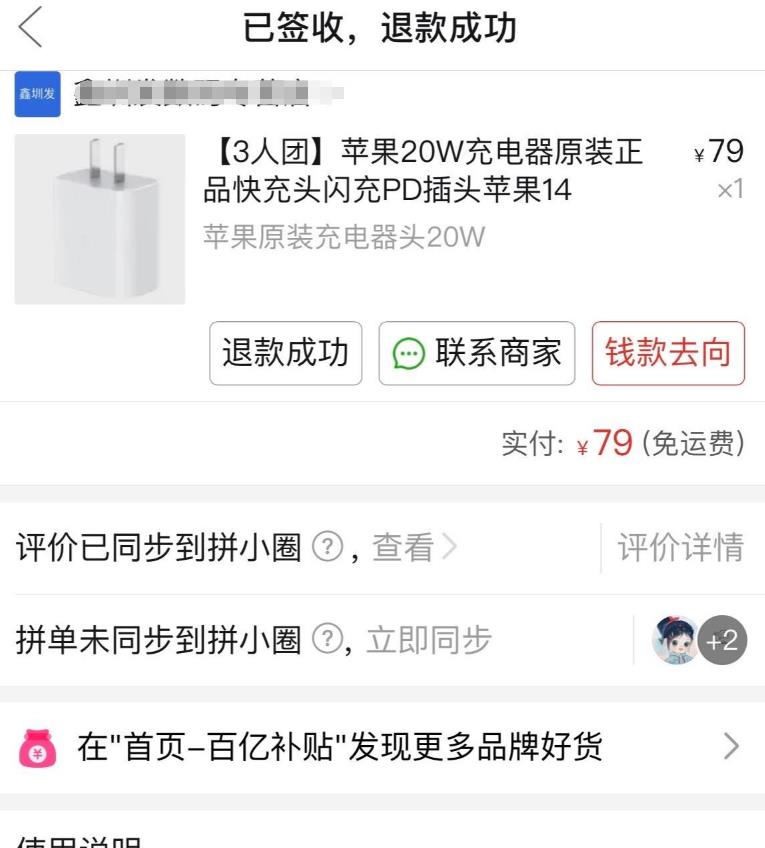 图片[2]-外面收费398的拼多多最新活赔项目，单号单次净利润100-300+【详细玩法教程】-云创网