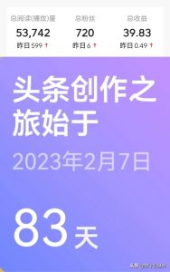 头条如何涨粉,头条如何涨粉快一点呢?-云创网