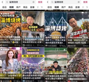 淄博烧烤爆火的玩法思路,普通人抓住风口轻松变现的方法,无私分享给你-云创网