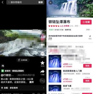 抖音门票团购副业思路,新手小白轻松上手,可批量化操作变现!-云创网