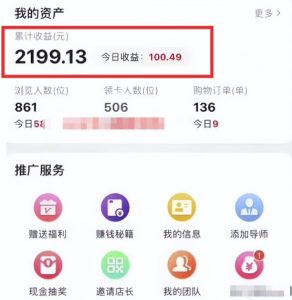 群咚咚项目,0成本捡钱,人人可做!(实战测试3天2000+)-云创网