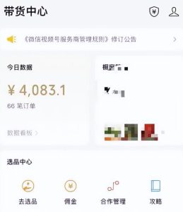 视频号钩子玩法项目,简单粗暴日入500+不是问题,新手必看!-云创网