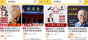 宝宝起名项目，亲测一单298，单号月入1万+（附保姆级教程）-云创网