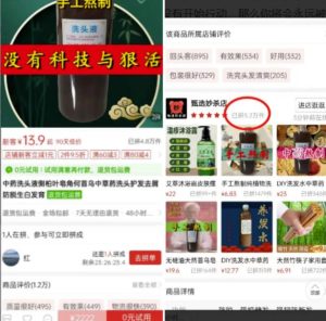 中药熬成洗发水副业项目思路,月销量过万附赠配方,玩法无私分享给你-云创网