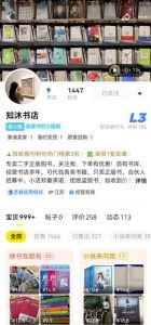 闲鱼图书无货源项目保姆级实操攻略,单号月入3000-云创网