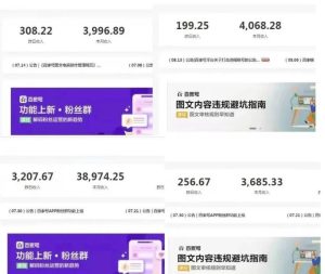 百家号动态收益搬砖玩法,发发朋友圈,日入三位数,小白也能轻松上手-云创网
