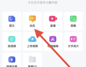 百家号新玩法新思路,发布说说挣收益,小白也能操作!-云创网