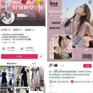 抖音图文带货新玩法,操作很简单,但非常暴利,有人单月收益过百万【附保姆级实操教程】-云创网