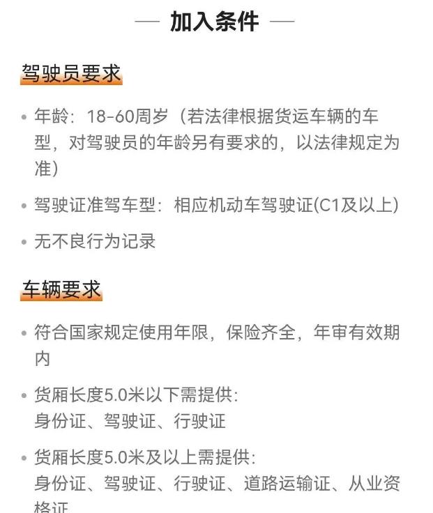 最近很火的货拉拉信息差搬砖项目，只需一部手机，轻松月入过万-云创网