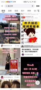 利用短视频做招聘项目,一单500到1000-云创网