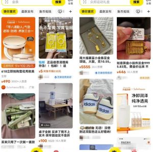 闲鱼618运营方案思路,店铺提升曝光的两个操作,玩法无私分享给你-云创网