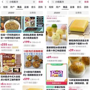 暴力冷门玩法：抖音出售小吃配方，月入过万，玩法分享给你-云创网