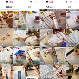 冷门练字帖副业思路,描字就能变现、无门槛不出镜,玩法无私分享给你-云创网