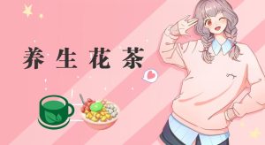 冷门暴利的最新项目,养生花茶!八九月正是红利期,月入10w不是梦【揭秘】-云创网