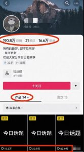 抖音今日话题新玩法,只需复制粘贴,月涨粉10W+-云创网