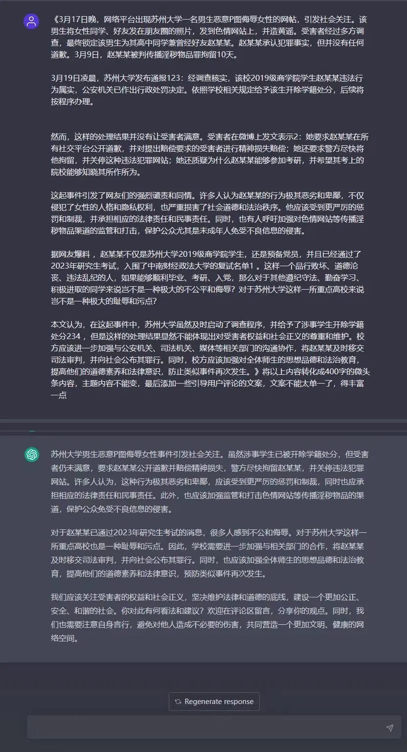 每天2小时，小项目日赚200，AI微头条详细玩法拆解！-云创网