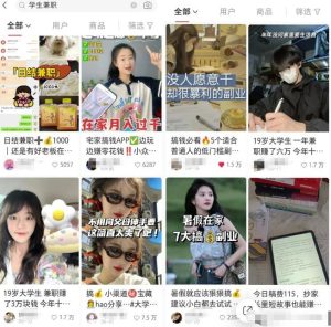 小红书引流学生粉副业思路,解决痛点轻松变现,玩法无私分享给你-云创网