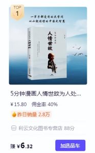 跨平台搬运爆文，很大概率还会爆-云创网
