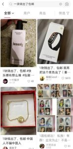 小红书1元引流网购粉实操，单日引流100+-云创网