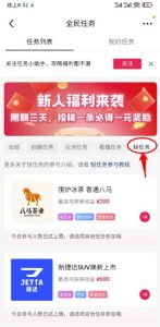 抖音轻任务项目,刷视频就有钱,无门槛,单日单号一天20-30,可批量复制!-云创网