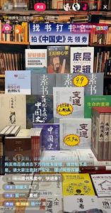 半无人直播玩法副业思路,不用出镜轻松月入过万,玩法无私分享给你-云创网
