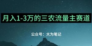 普通人靠ChatGPT也能月入1万的三农创业流量主项目【有手就行】-云创网