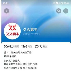 久久疯牛7月自然流起号,自然流起号、主播话术实战课-云创网