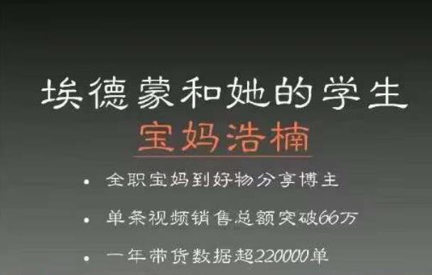 宝妈浩楠个人ip账号分享，90分钟分享做ip带货账号的经历-云创网