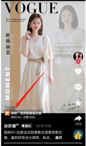 抖音图文带货项目怎么赚钱?图文带货怎么做更吸引人?-云创网