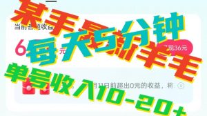 人可做的快手答题,单号一天5分钟撸6-20+!-云创网