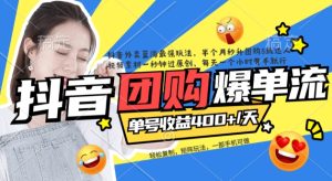 抖音外卖爆单流10万+视频病毒式复制【软件去重+详细教程】-云创网