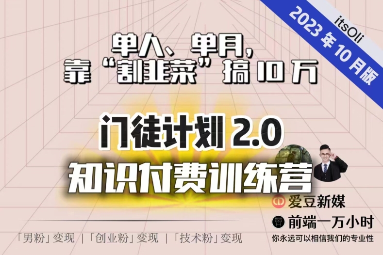 【钱不难赚】单人、单月，靠“割韭菜”搞10万，已不是秘密！-云创网